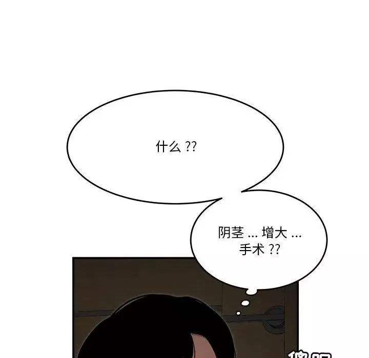 流言-第4话 - 图片 20