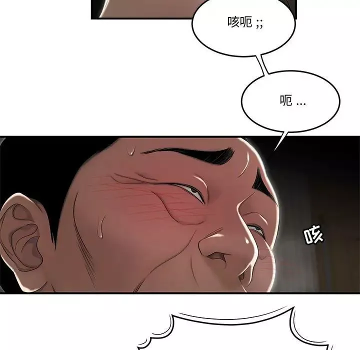 流言-第4话 - 图片 28