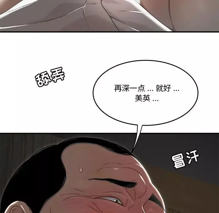 流言-第4话 - 图片 32
