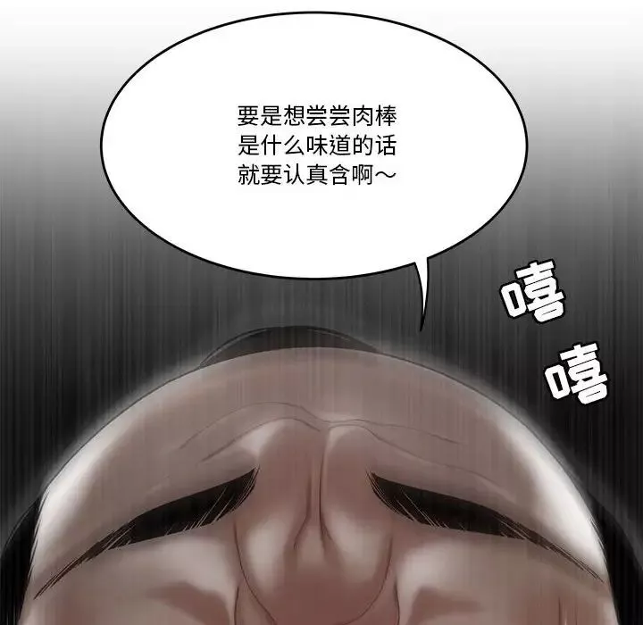 流言-第4话 - 图片 37