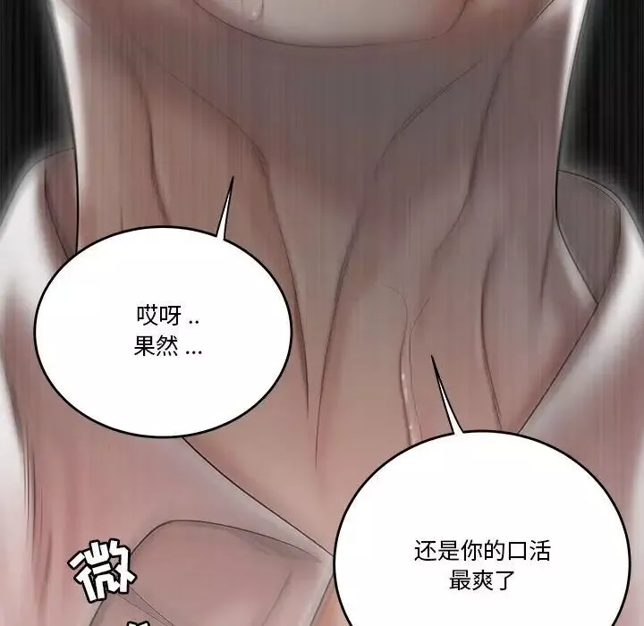 流言-第4话 - 图片 39