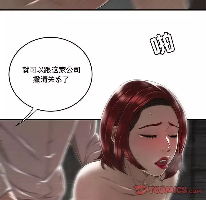 流言-第4话 - 图片 54