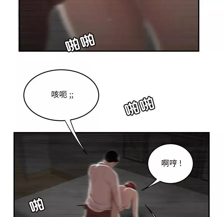 流言第4話