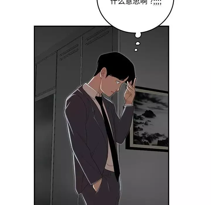 流言第4話