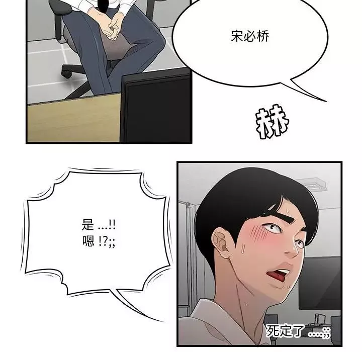 流言-第4话 - 图片 75