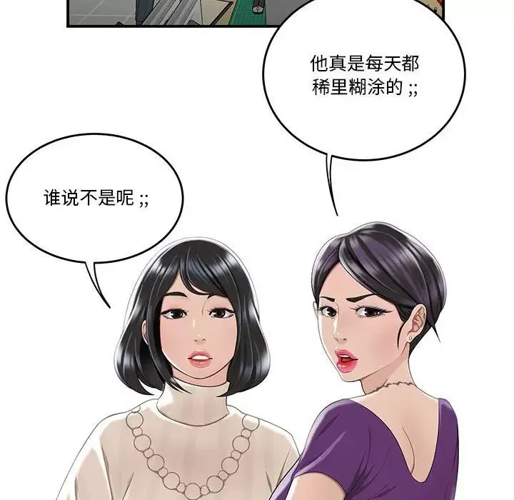 流言第4話