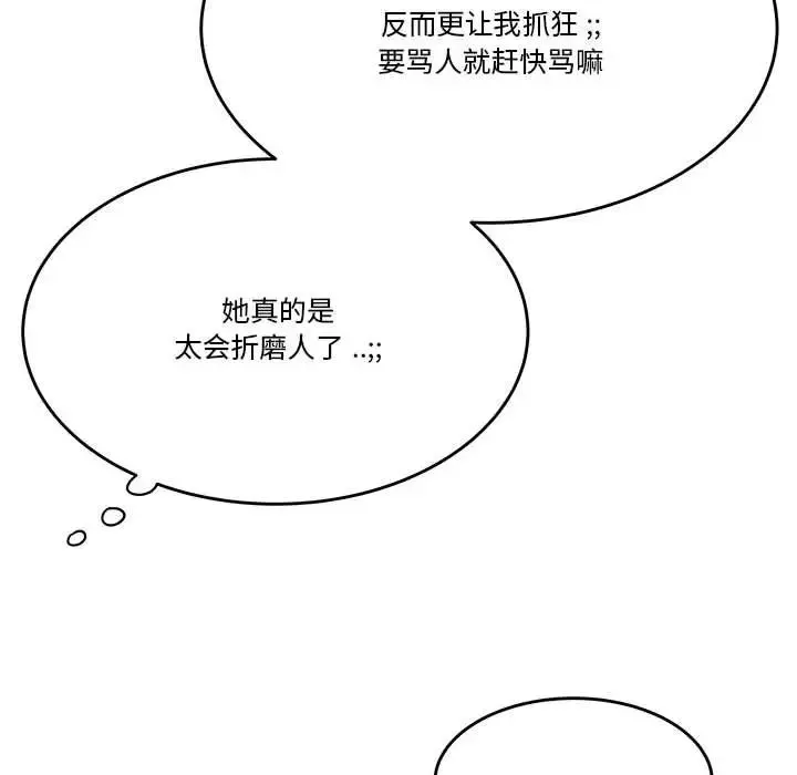 流言第4話