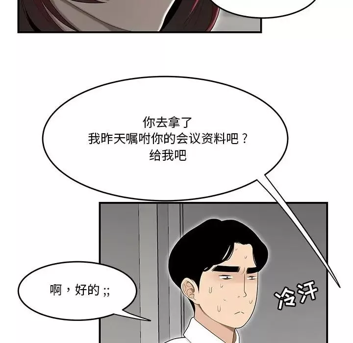 流言-第4话 - 图片 83