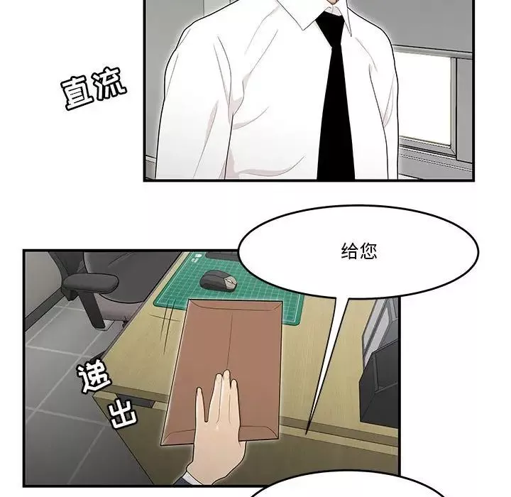 流言第4話