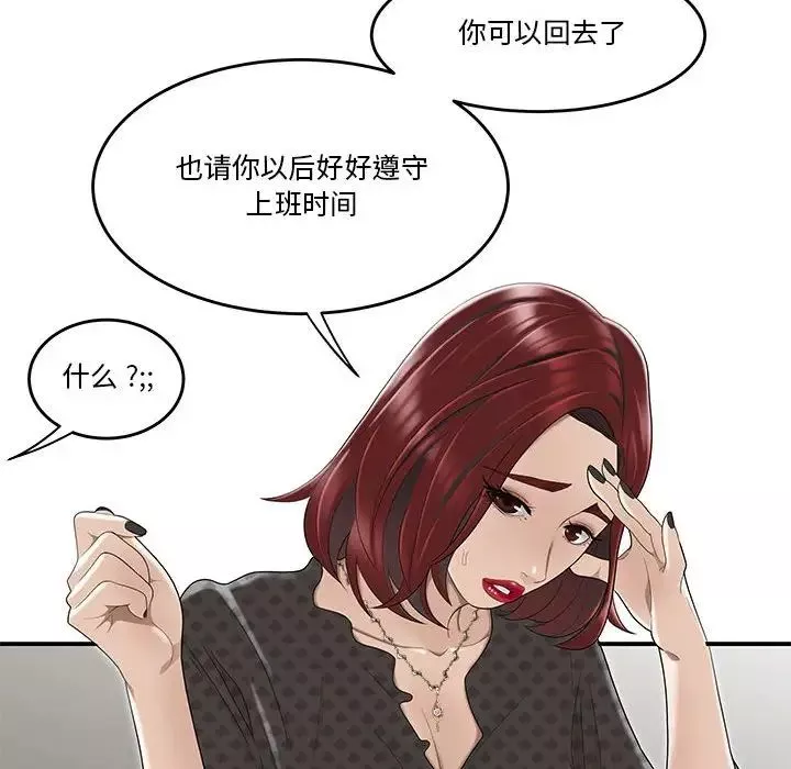 流言-第4话 - 图片 85