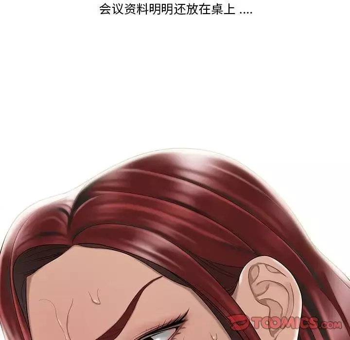 流言第4話