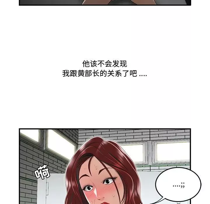 流言第5話