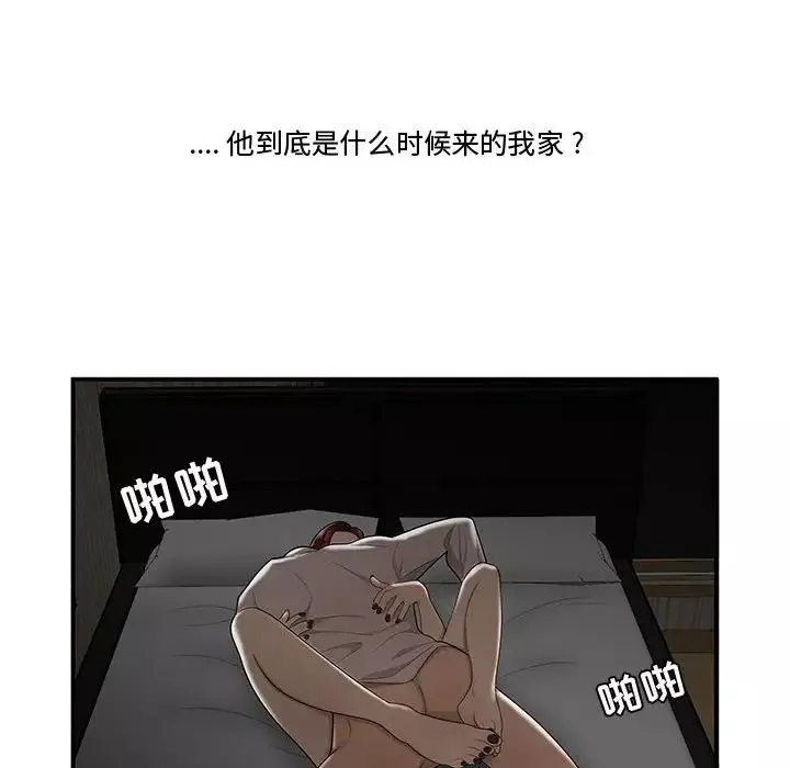 流言-第5话 - 图片 8