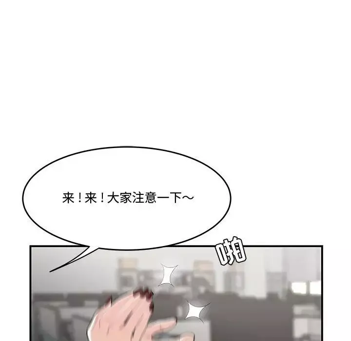 流言-第5话 - 图片 13