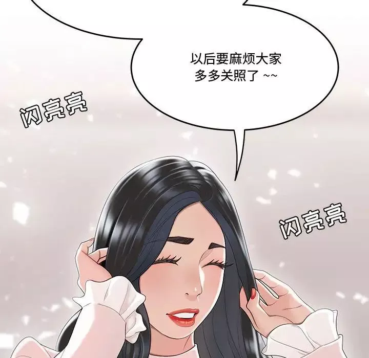 流言-第5话 - 图片 19