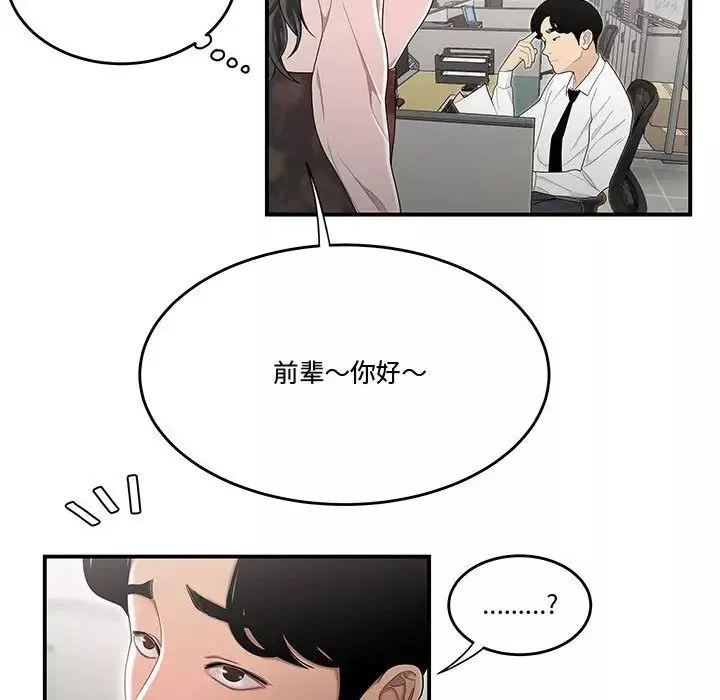流言-第5话 - 图片 25