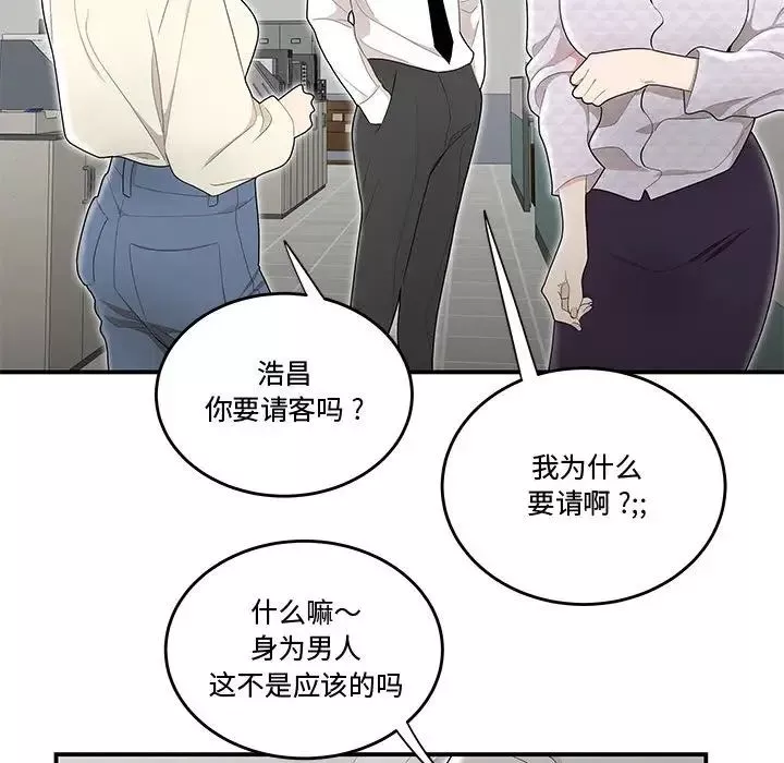 流言第5話