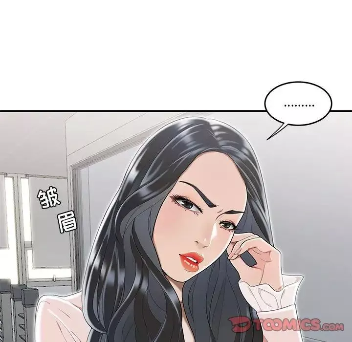 流言-第5话 - 图片 34