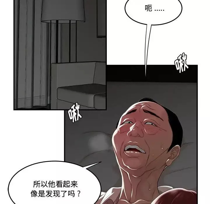 流言-第5话 - 图片 36