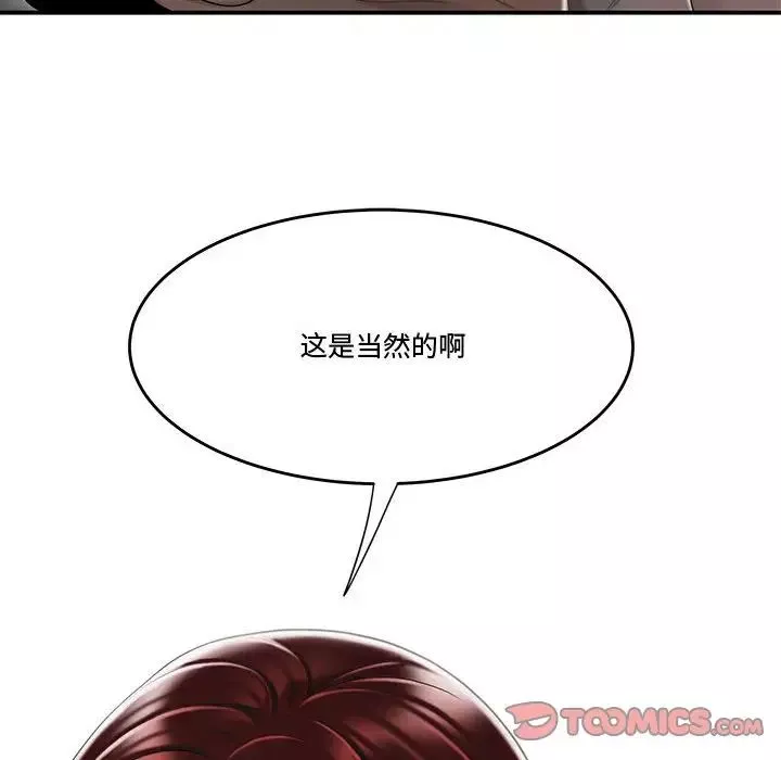 流言-第5话 - 图片 46