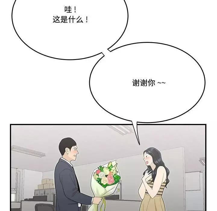 流言-第5话 - 图片 72