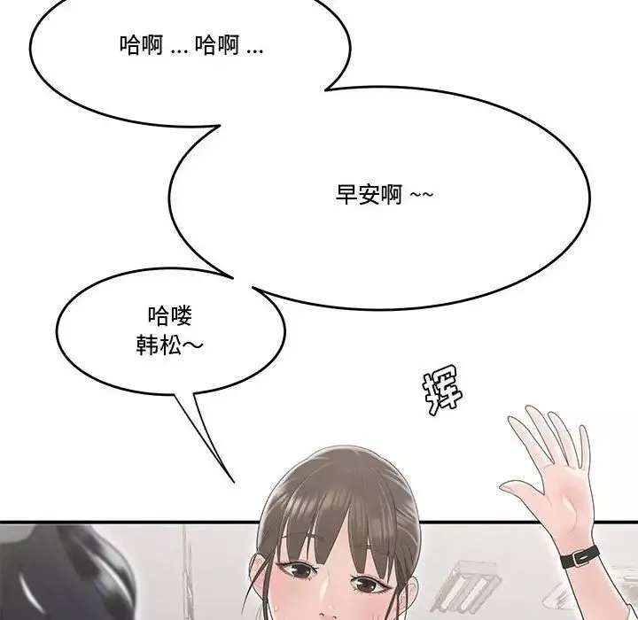 流言-第5话 - 图片 81