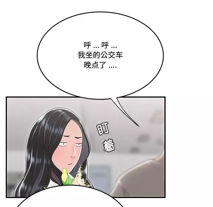 流言第5話