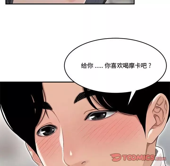 流言-第5话 - 图片 86