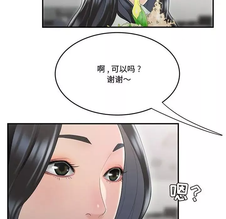 流言第5話