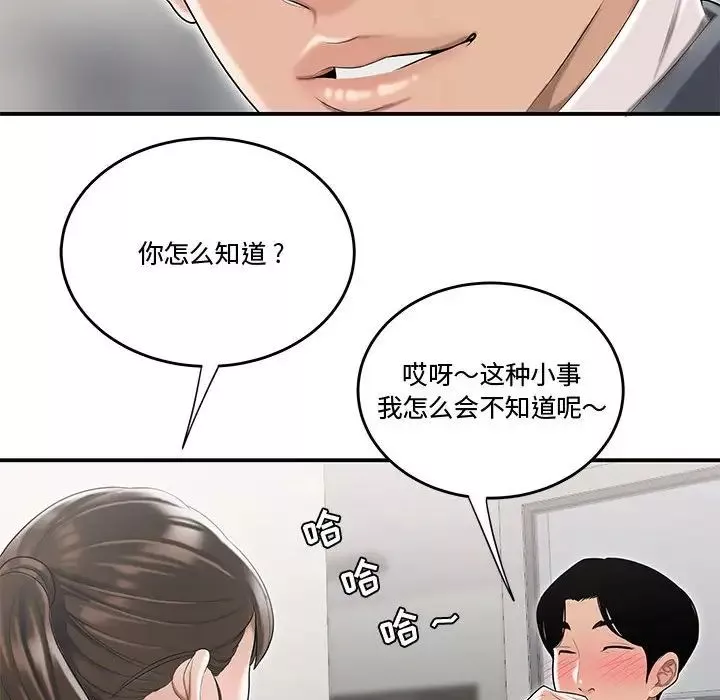 流言第5話