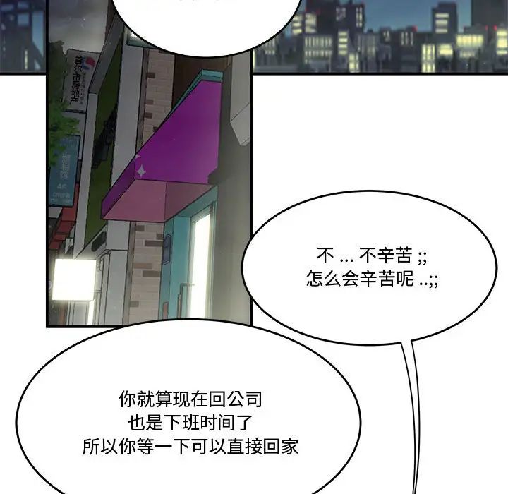 流言第5话