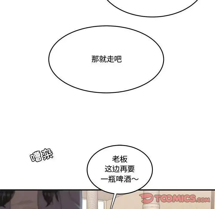 流言第5話