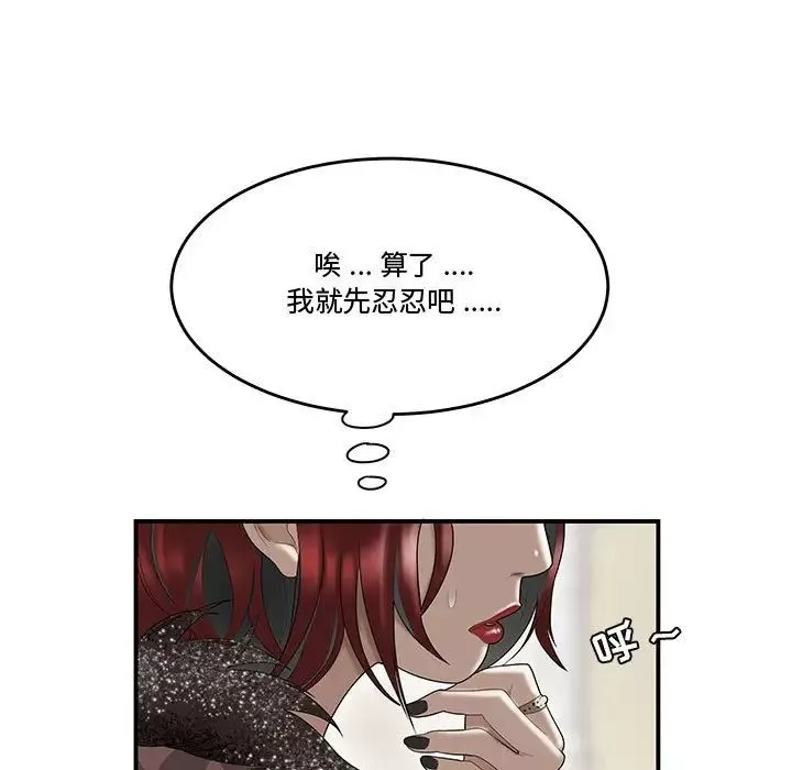 流言-第5话 - 图片 108