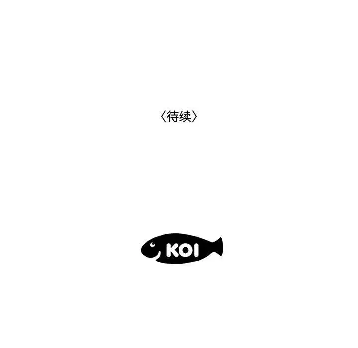 流言-第5话 - 图片 112