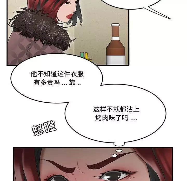 流言-第6话 - 图片 5