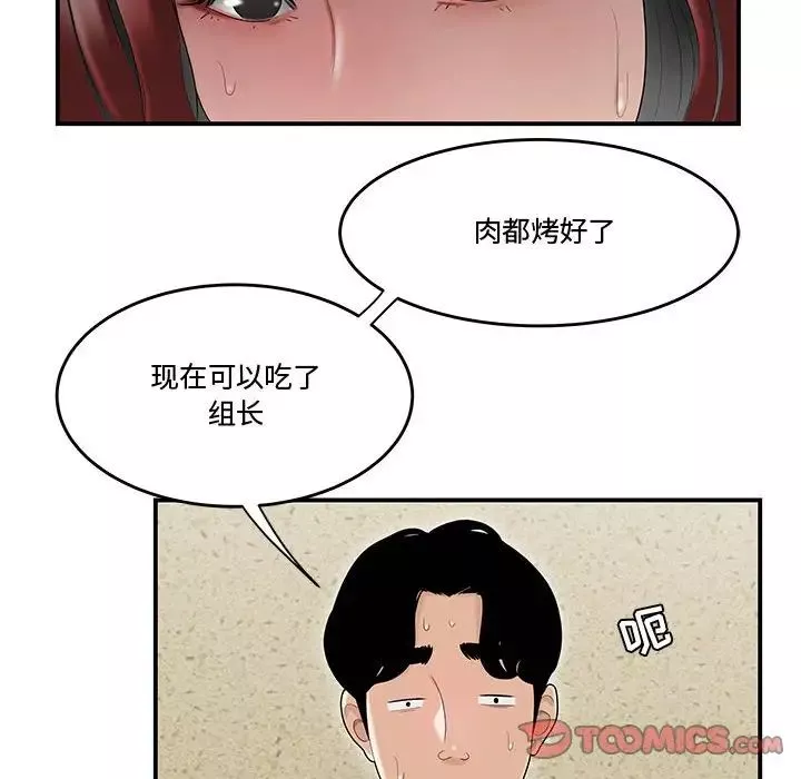流言-第6话 - 图片 6