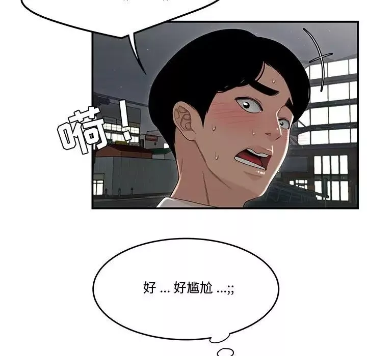 流言第6話