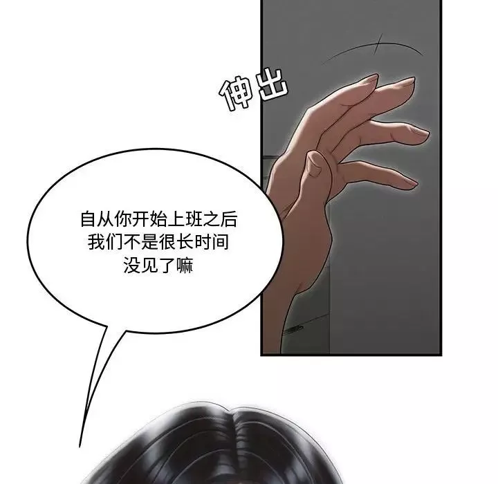 流言第6話