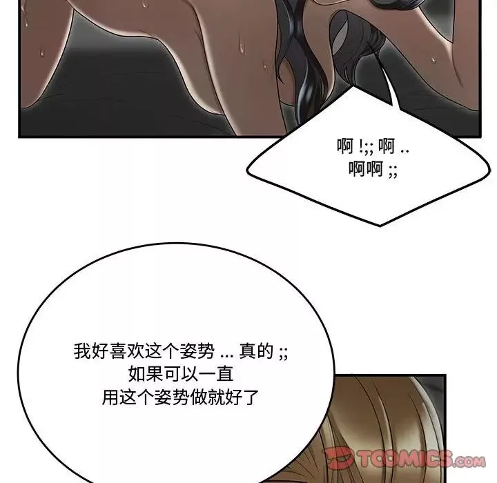 流言-第6话 - 图片 50
