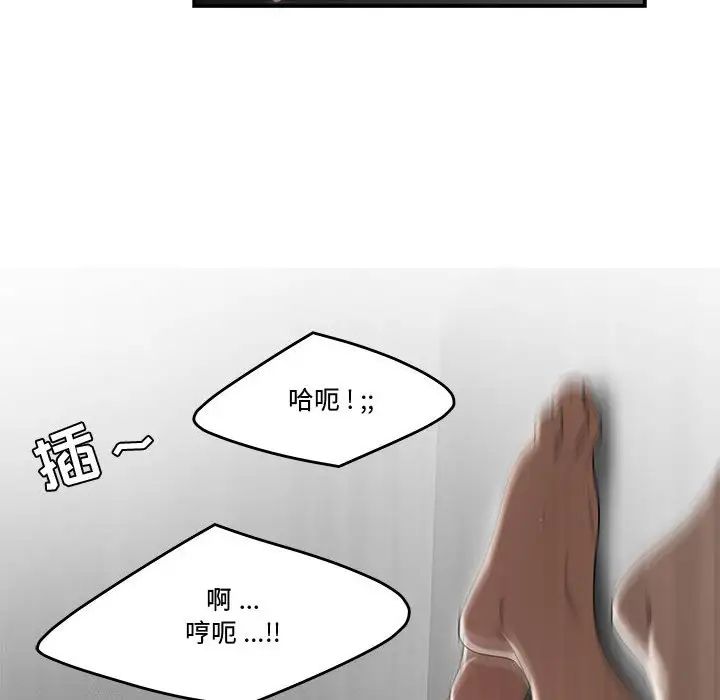 流言第6话