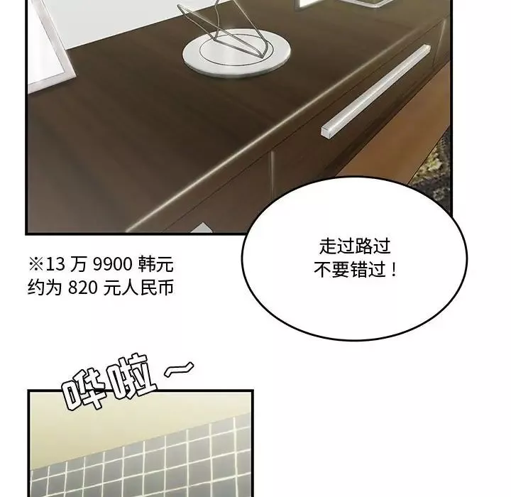 流言-第6话 - 图片 73