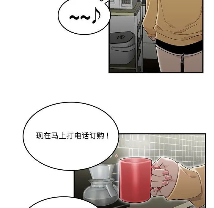 流言第6话