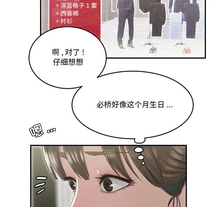 流言第6话