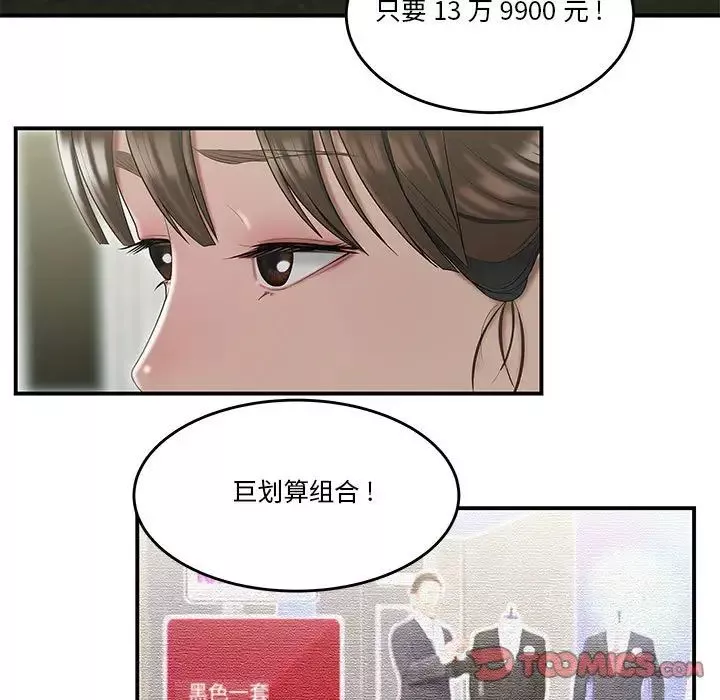 流言第6話