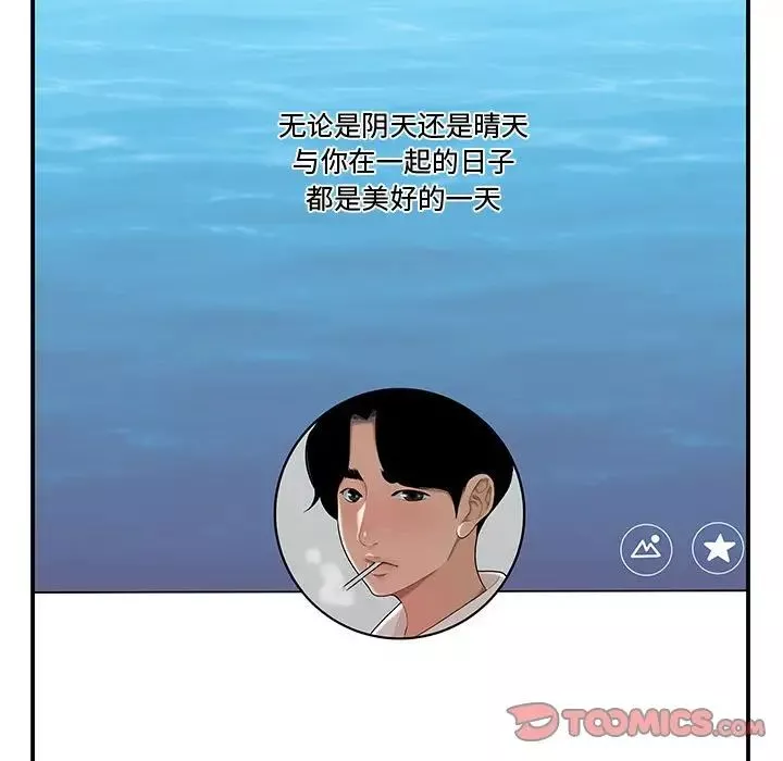 流言第6話