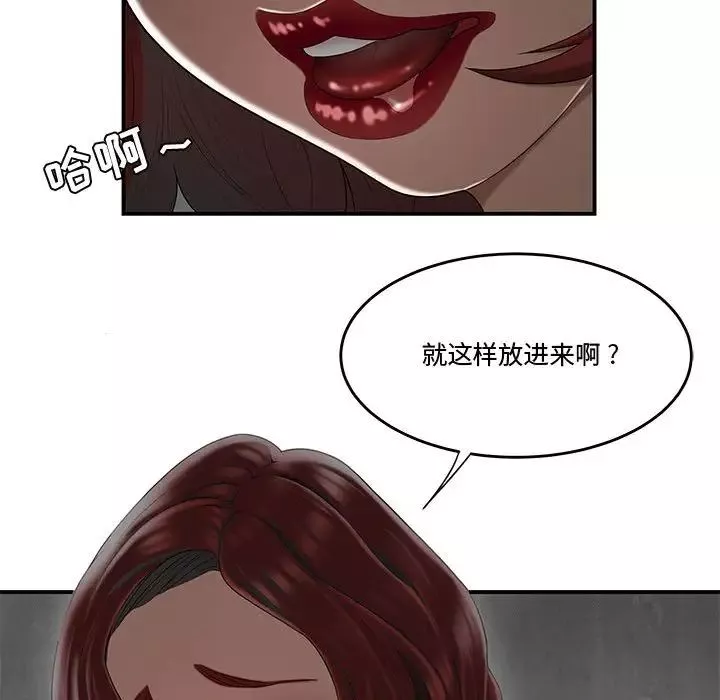 流言-第6话 - 图片 104