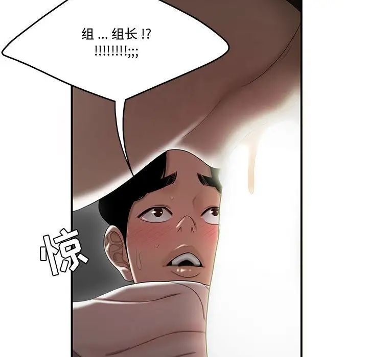 流言第6话