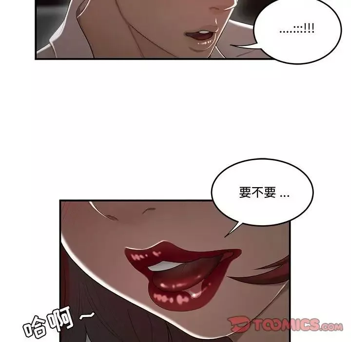 流言-第7话 - 图片 6
