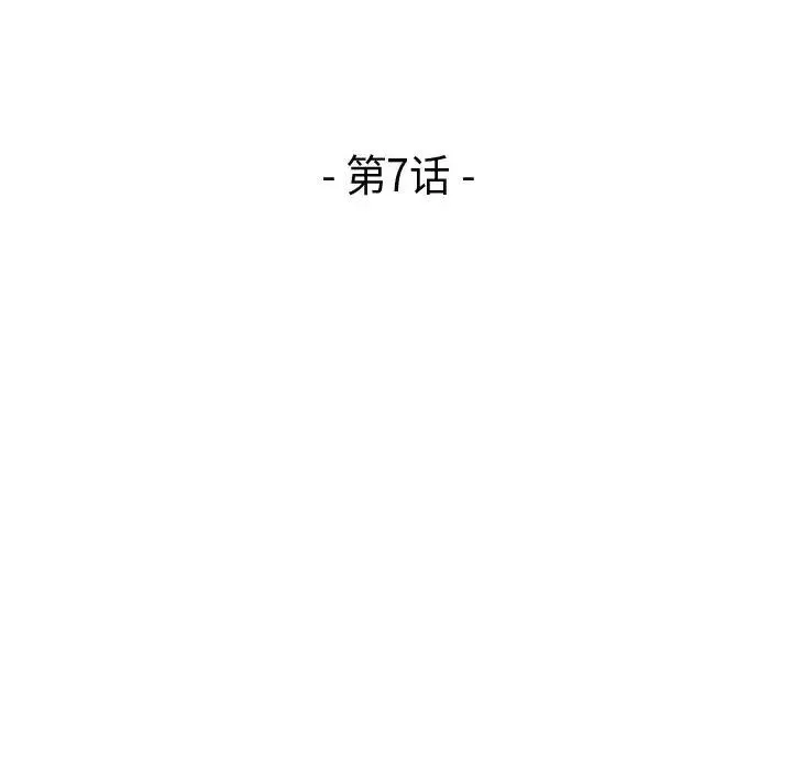 流言第7話