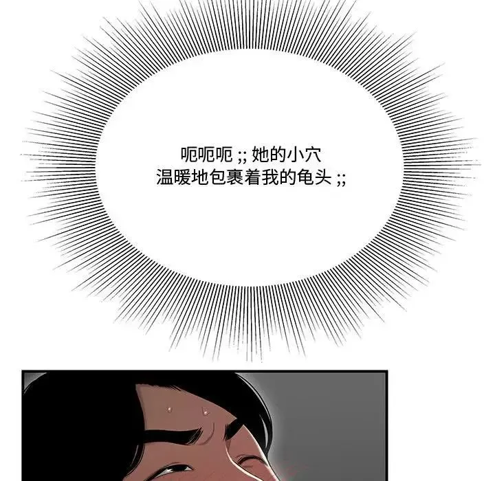 流言第7話
